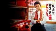 飯を喰らひて華と告ぐ  