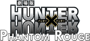 Logo of Hunter x Hunter: Phantom Rouge image size 1196x540