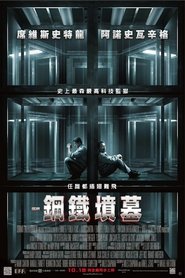 鋼鐵墳墓(2013)完整版 影院《Escape Plan.1080P》完整版小鴨— 線上看HD