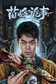 poster Horror Legend of Miao Ling