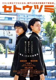 Seto and Utsumi 2016 123movies