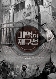 Reawakening of memories poster