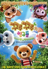 poster Kuru Kuru and Friends: The Secrets of the Rainbow Tree
