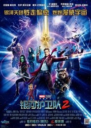 星際異攻隊2(2017)下载鸭子HD~BT/BD/AMC/IMAX《Guardians of the Galaxy Vol. 2.1080p》流媒體完整版高清在線免費