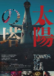 poster Tower of the Sun