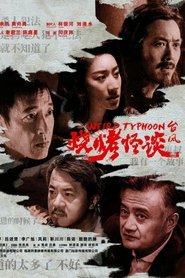 poster Weird Typhoon