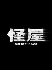 Out of the Past
