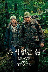 흔적 없는 삶