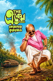 The Eken: Kerala-e Kurukshetra