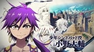 Magi : Sinbad no Bouken  