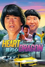 poster Heart of Dragon