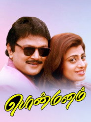 Ponmanam poster