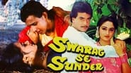 Swarag Se Sunder wallpaper 