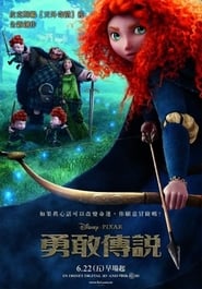 勇敢傳說(2012)流媒體電影香港高清 Bt《Brave.1080p》免費下載香港~BT/BD/AMC/IMAX