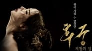 The Concubine wallpaper 