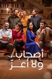 poster Perfect Strangers