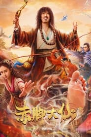 Nonton Film Growth of God (2022) Subtitle Indonesia Filmapik