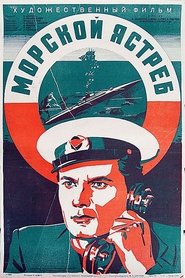 poster The Sea Hawk