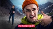 Прямой эфир wallpaper 