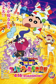 poster Crayon Shin-chan: Fast Asleep! Dreaming World Big Assault!
