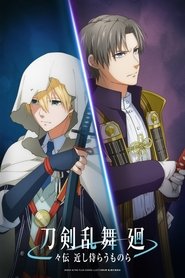 poster Touken Ranbu Kai: Douden Chikashi Haberau Monora