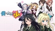 Haganai: I Don't Have Many Friends  