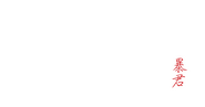 Logo of The Tyrant image size 2455x1293