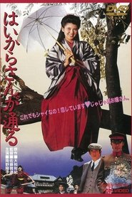 poster There Goes Benio, the Smart Girl