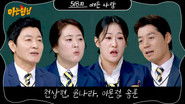 Culinary Class War Season 2 Special (Cheon Sang-hyeon, Song Hoon, Lee Moon-jung, Yun Na-ra)
