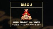 Hello! Project 2008 Winter ～決定！ハロ☆プロ アワード '08～ wallpaper 