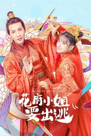 Miss Huafu Don't Run Away