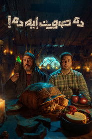 The Mysterious Sound!