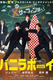 poster Vanilla Boy: Tomorrow Is Another Day