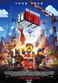 樂高玩電影(2014)流電影高清。BLURAY-BT《The Lego Movie.HD》線上下載它小鴨的完整版本 1080P