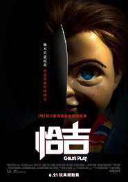 恰吉(2019)下载鸭子HD~BT/BD/AMC/IMAX《Child's Play.1080p》流媒體完整版高清在線免費