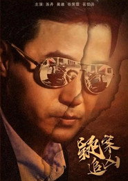 Yi An Zhui Xiong