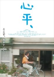 poster Shinpei