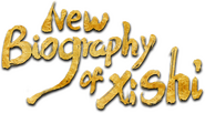 Logo of New Biography of Xishi image size 1261x693