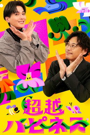 Transcending Happiness poster