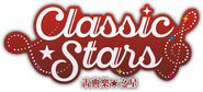 Logo of Classic★Stars image size 922x418