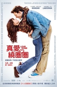 真愛繞圈圈(2014)完整版高清-BT BLURAY《Love, Rosie.HD》流媒體電影在線香港 《480P|720P|1080P|4K》