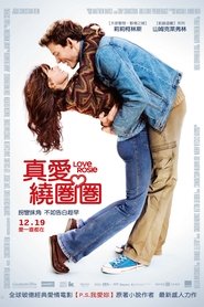 真愛繞圈圈(2014)流電影高清。BLURAY-BT《Love, Rosie.HD》線上下載它小鴨的完整版本 1080P