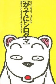 poster Whatever, White Bear