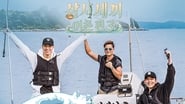 삼시세끼 어촌편  