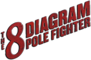Logo of The 8 Diagram Pole Fighter image size 451x299