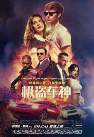 玩命再劫(2017)完整版HD電影Bt《Baby Driver.1080P》下載免費的小鴨高清