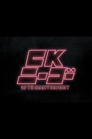 CK NiーGoー~25TH ANNIVERSARY at KT Zepp Yokohama