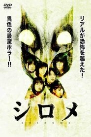 poster Shirome