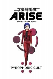 poster Ghost in the Shell: Arise - Border 5: Pyrophoric Cult