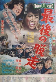 The Last Escape poster